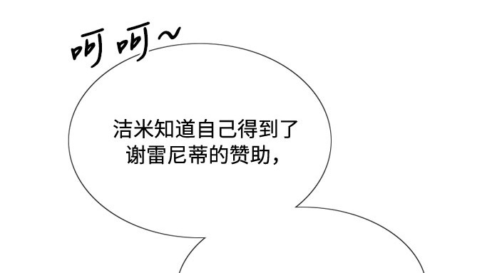 第38话 约会（1） 第 110 页