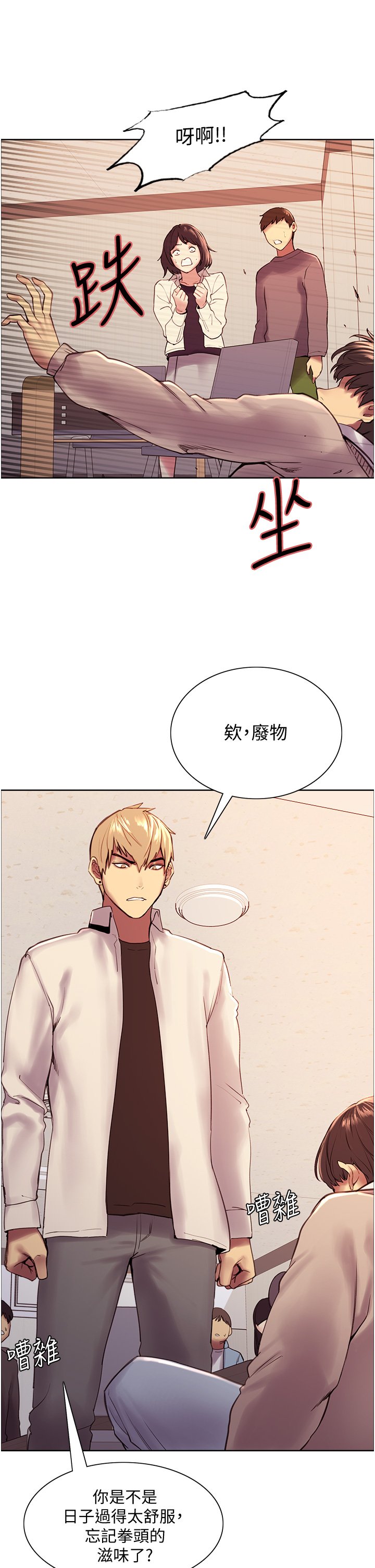 第7话 - 揉爆处女的隐乳 第 49 页