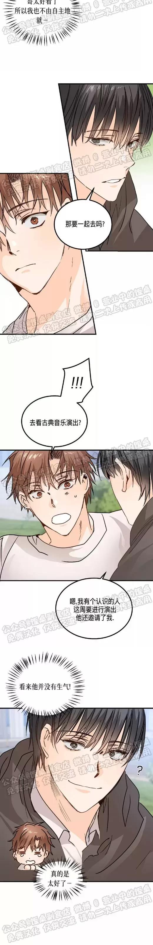 第04话 第 15 页