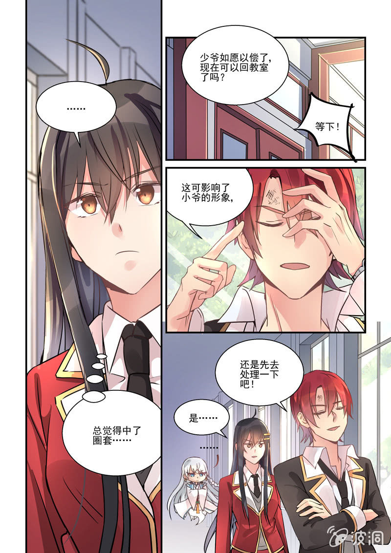 第11话 第 6 页