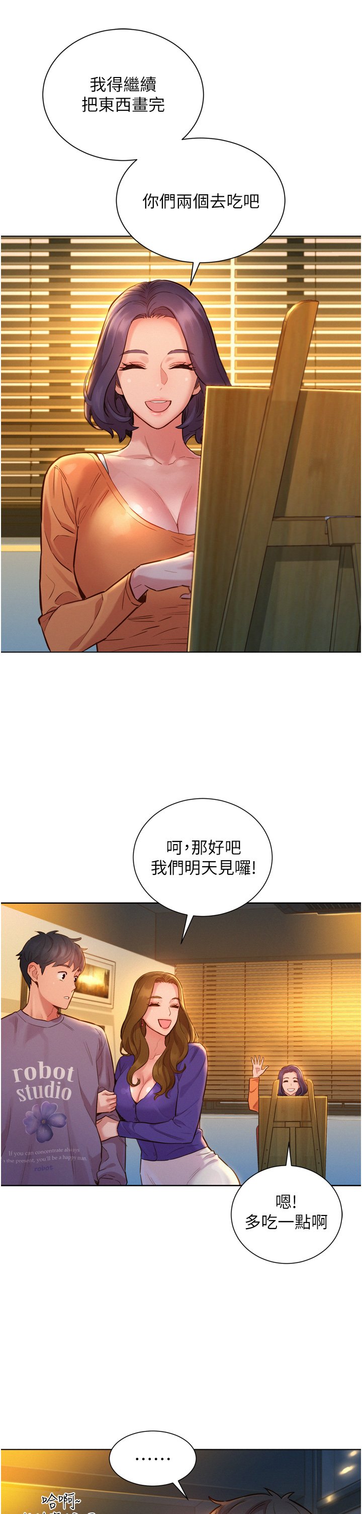 第7话 - 我们也要做一样的事 第 31 页