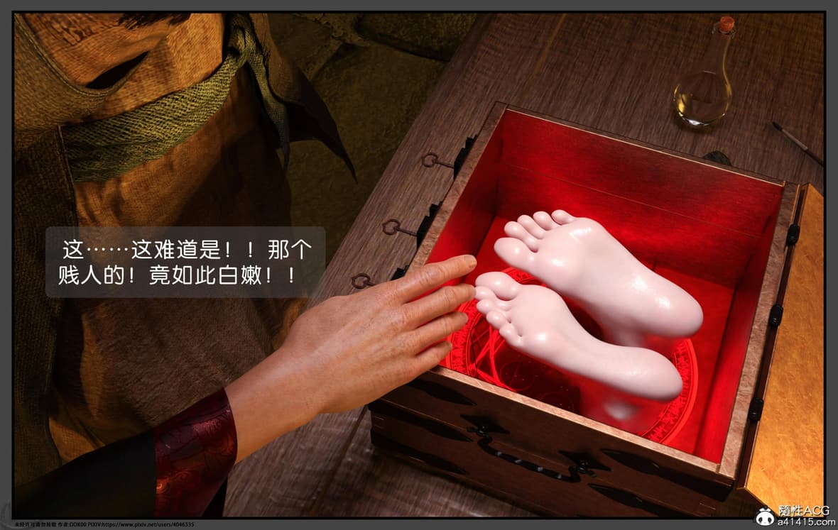 第1话 第 41 页