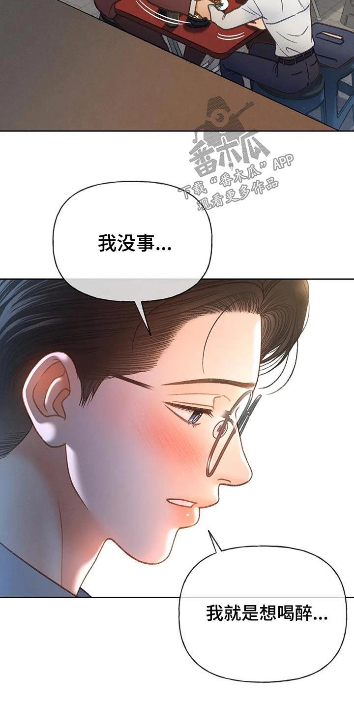 第122话 【第三季】一定要来 第 8 页