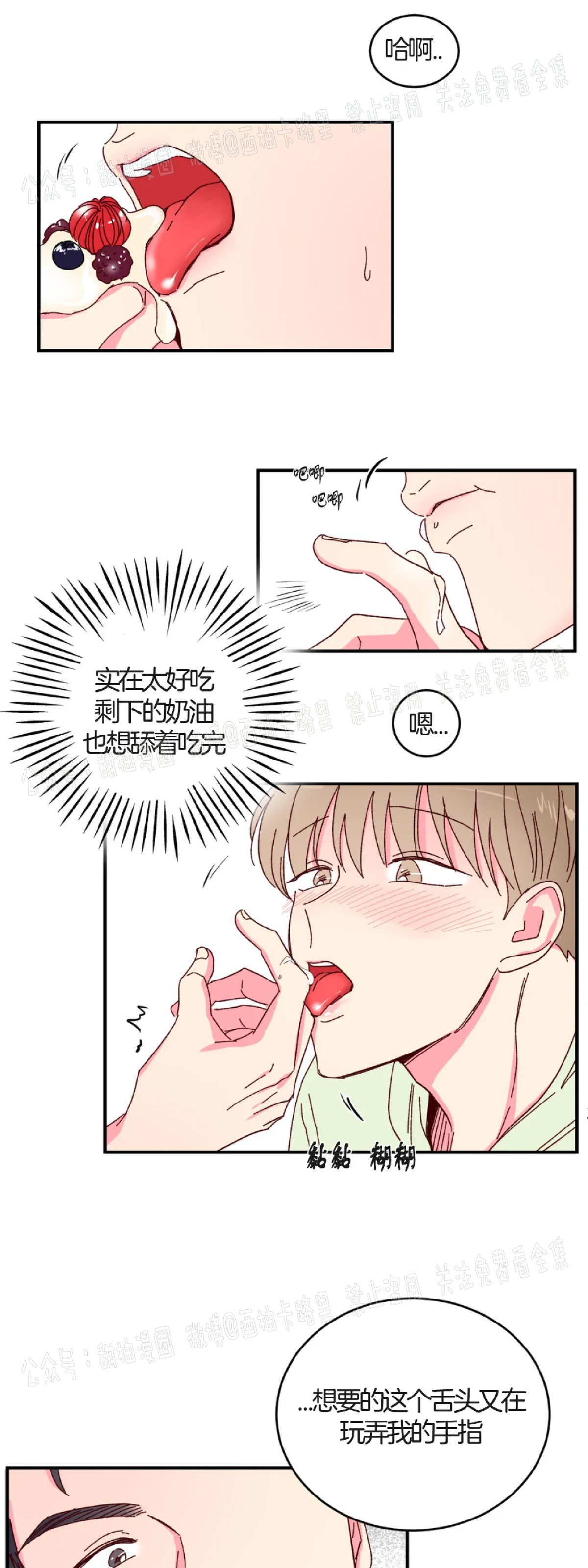 第3话 第 4 页