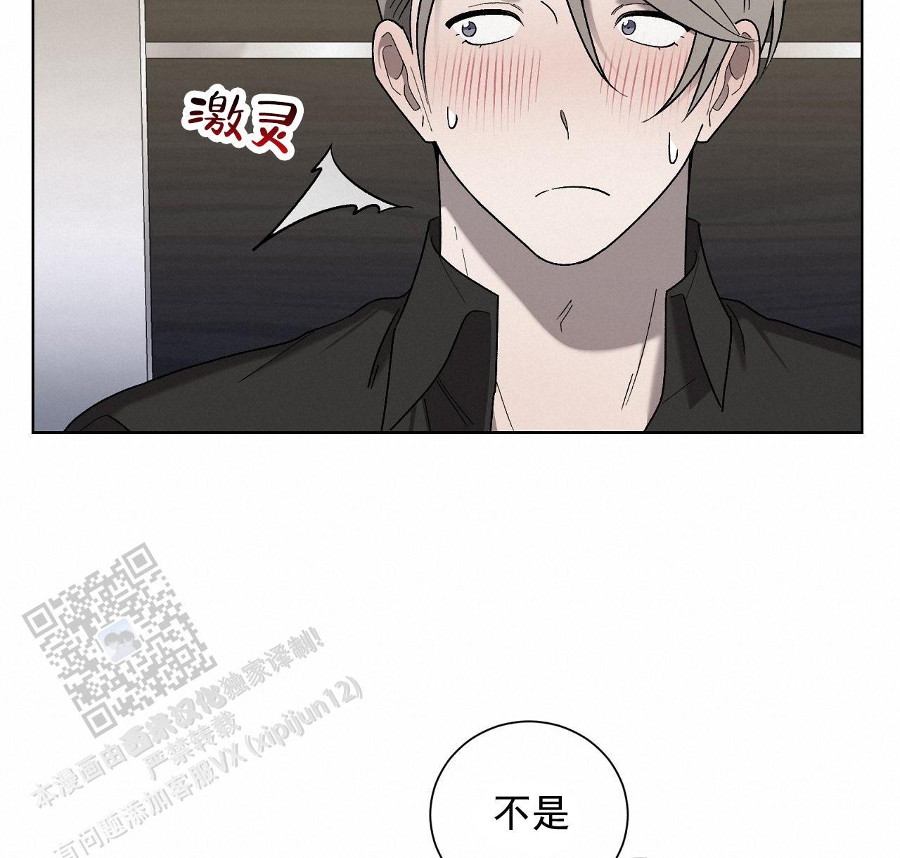 第30话 帮帮我 第 60 页