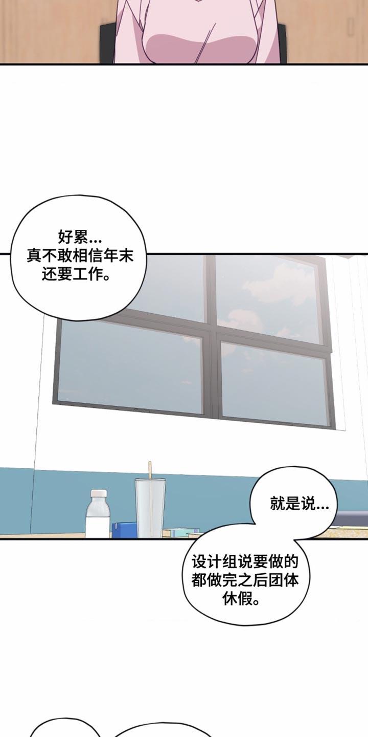第34话 要跟你谈谈 第 6 页