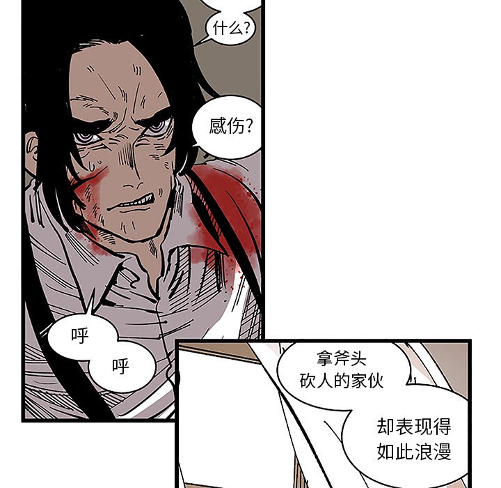 第31话 第 91 页
