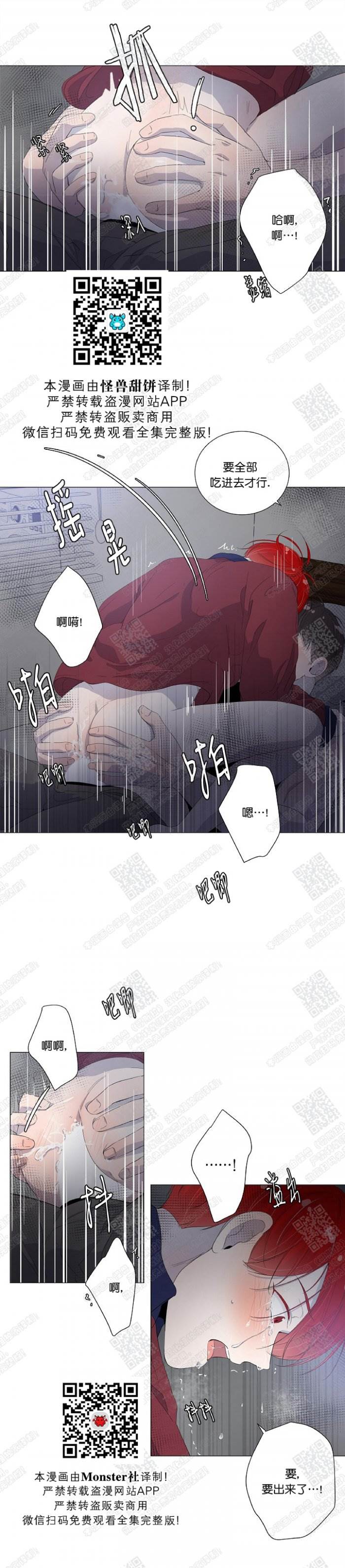 第27话 第 5 页
