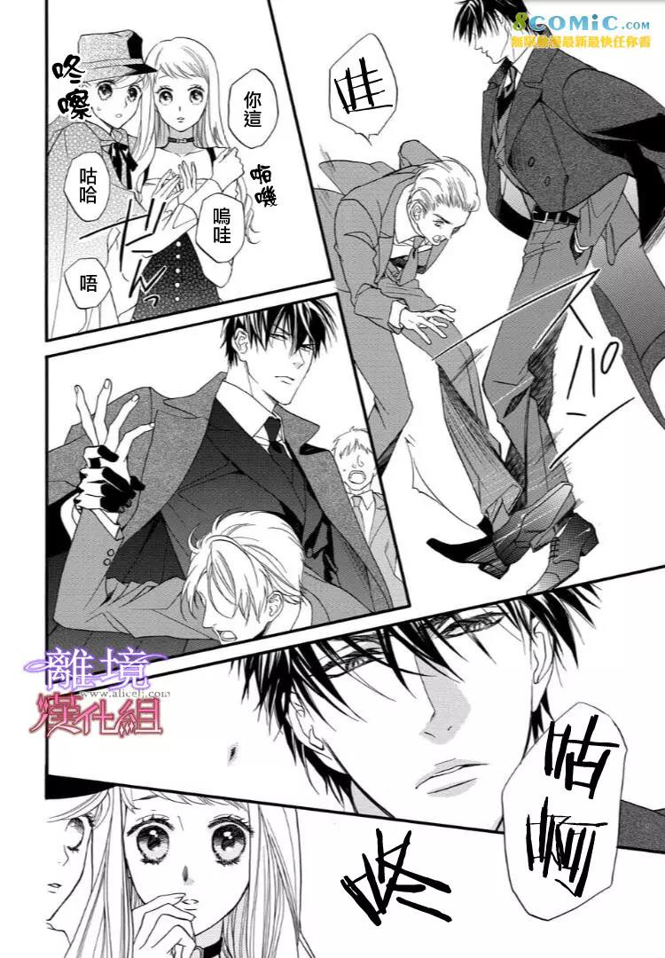 第41话 第 8 页