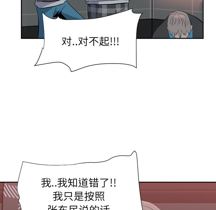 第10话 第 60 页