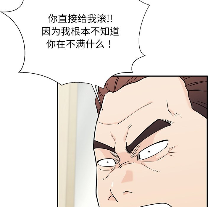 第29话 第 88 页