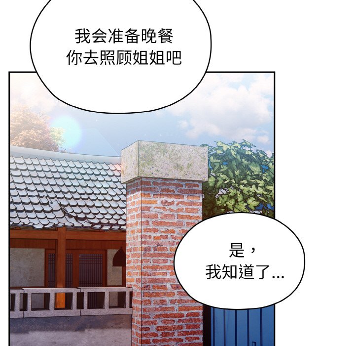 第11话 第 90 页
