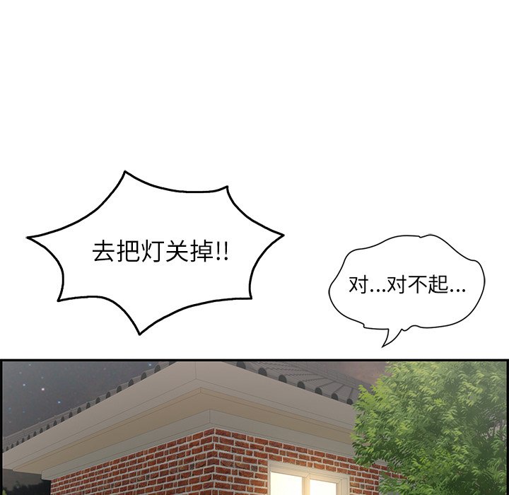 第33话 第 11 页