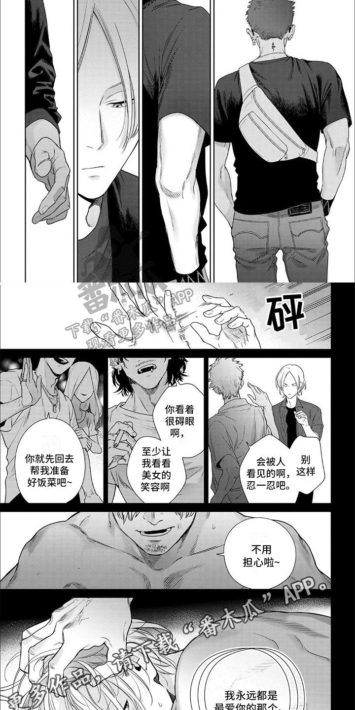 第9话 注意 第 5 页