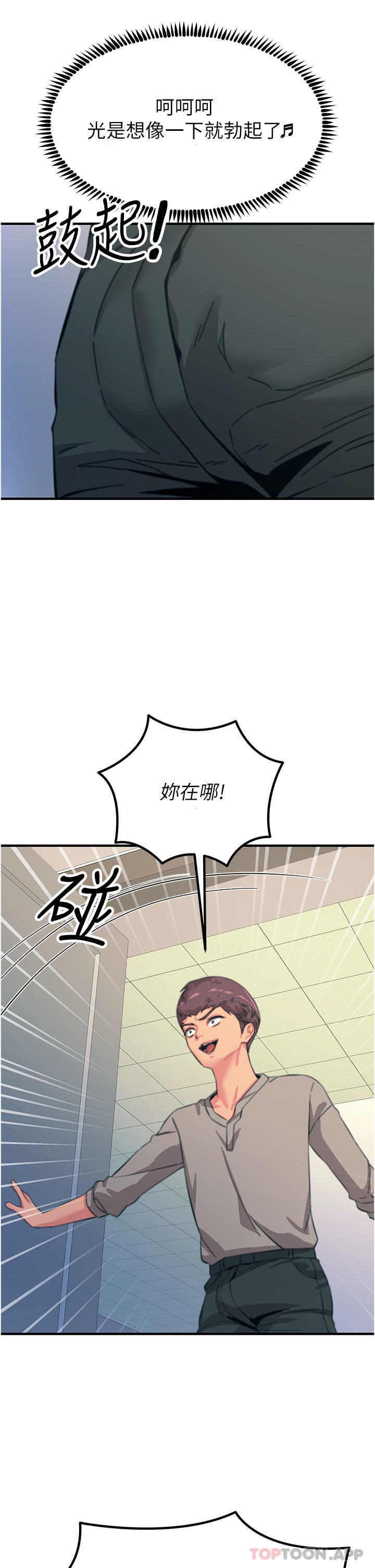 第51话 - 戴上项圈变我的宠物狗 第 38 页