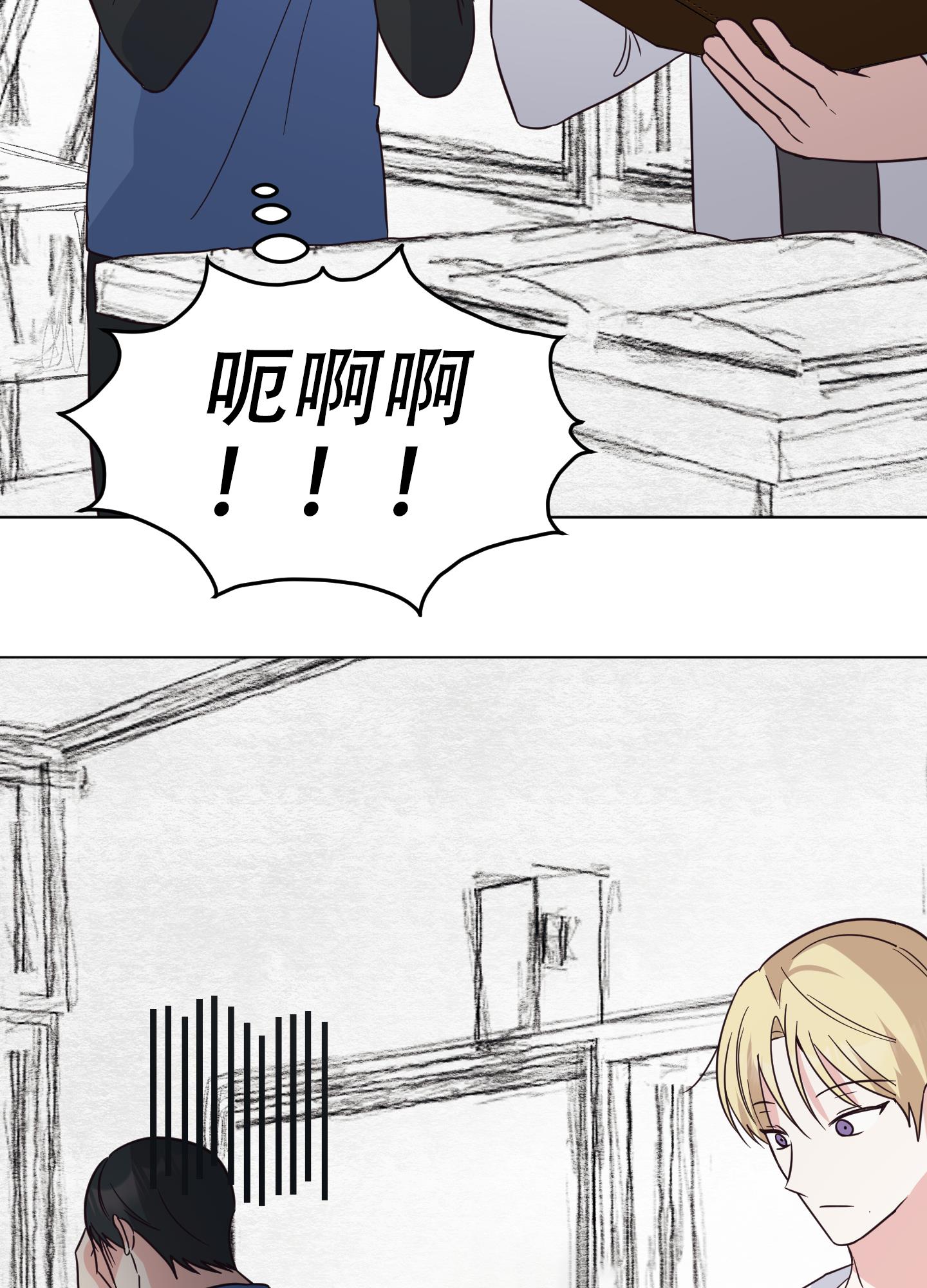 第3话 被困 第 40 页