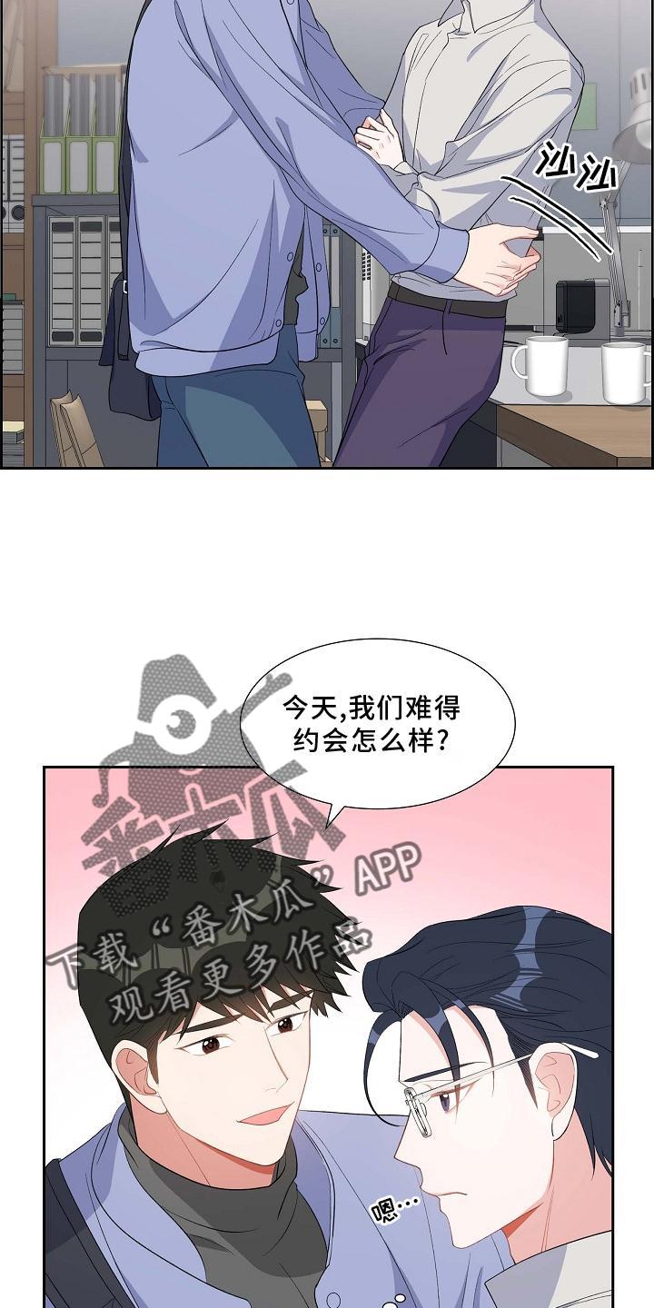 第73话 重要 第 3 页