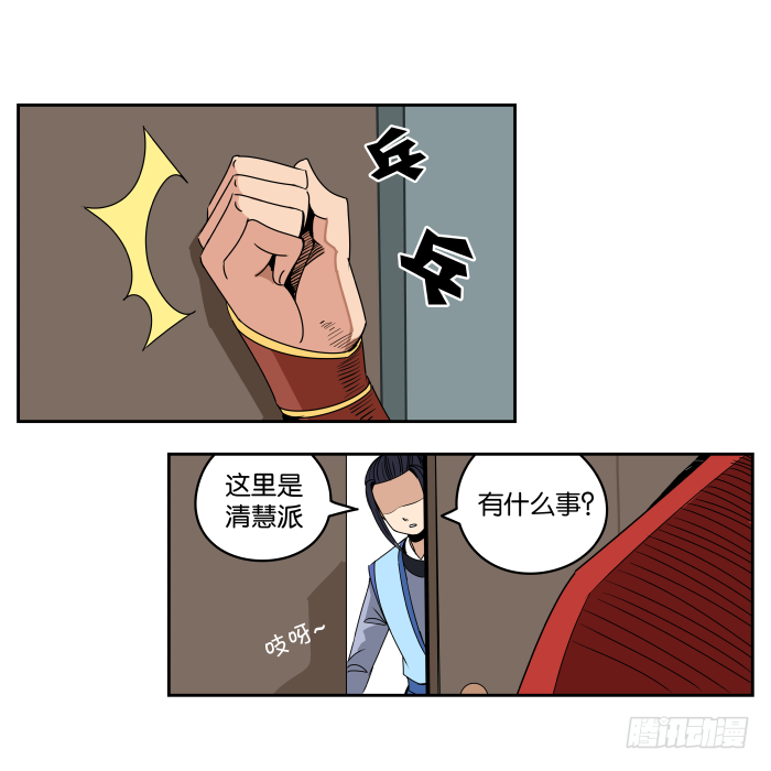 夜盗记02 第 23 页