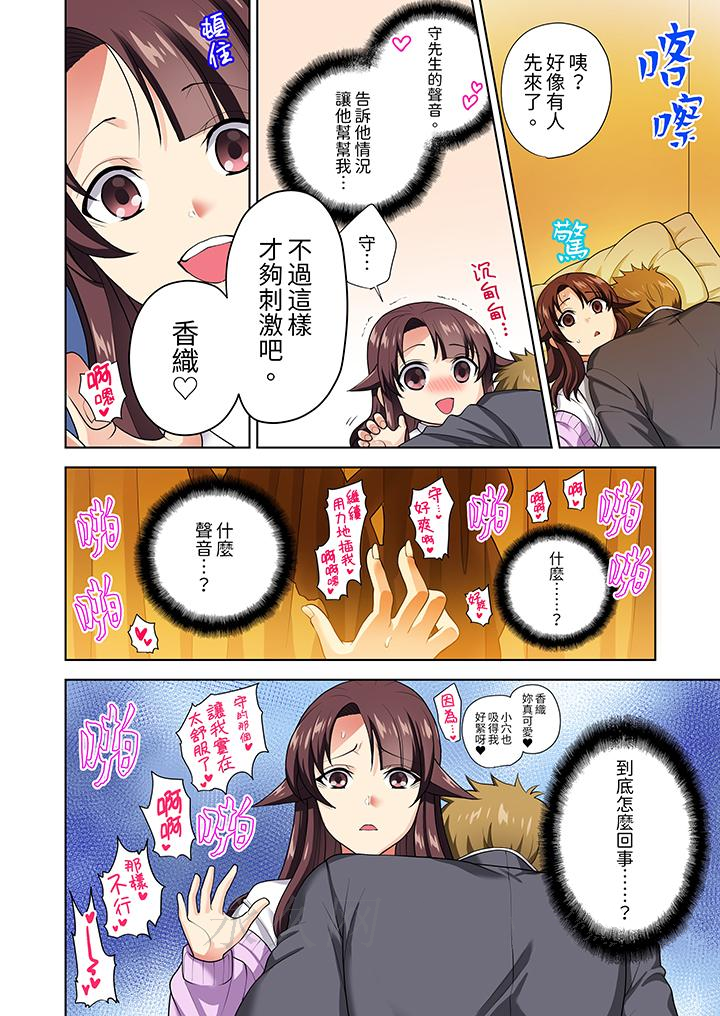 第10话 第 13 页