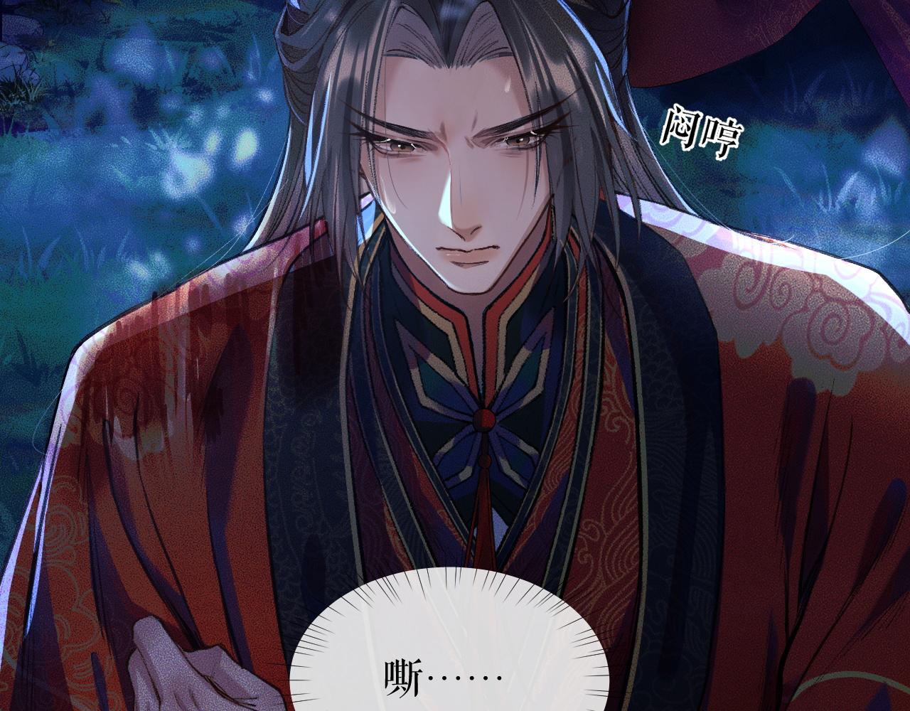 第25话 天问审鬼 第 20 页