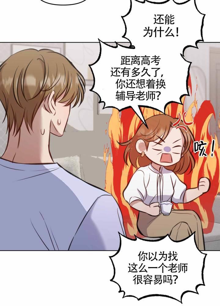 第3话 对不起 第 25 页