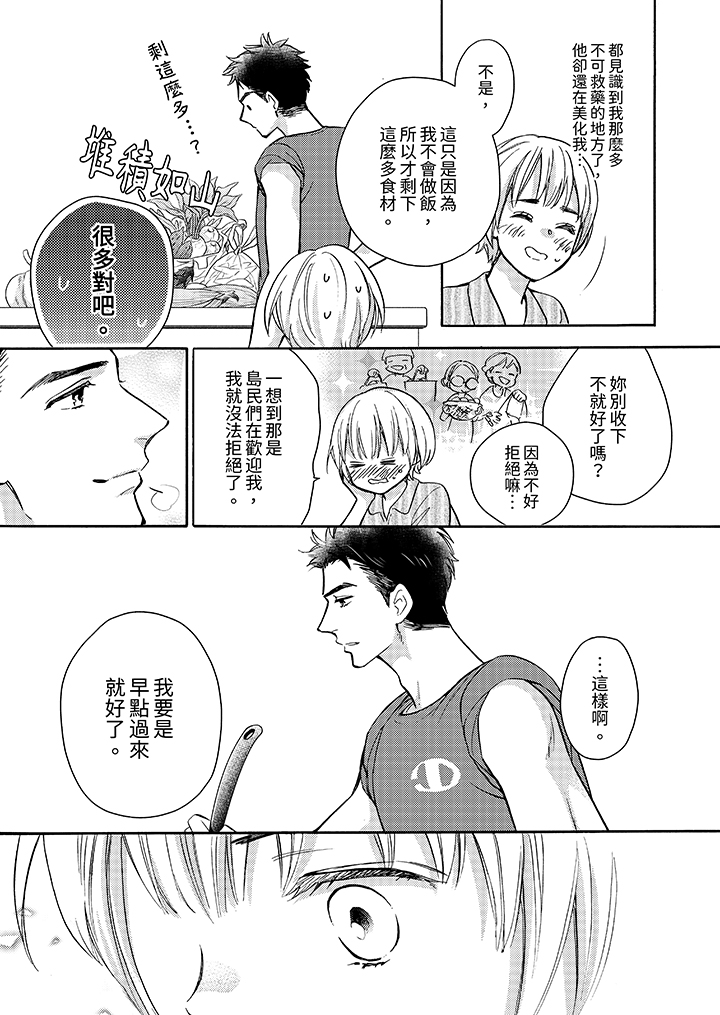 第5话 第 5 页