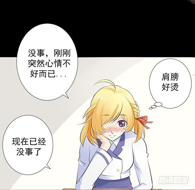 7-夏辰道歉啦~ 第 14 页