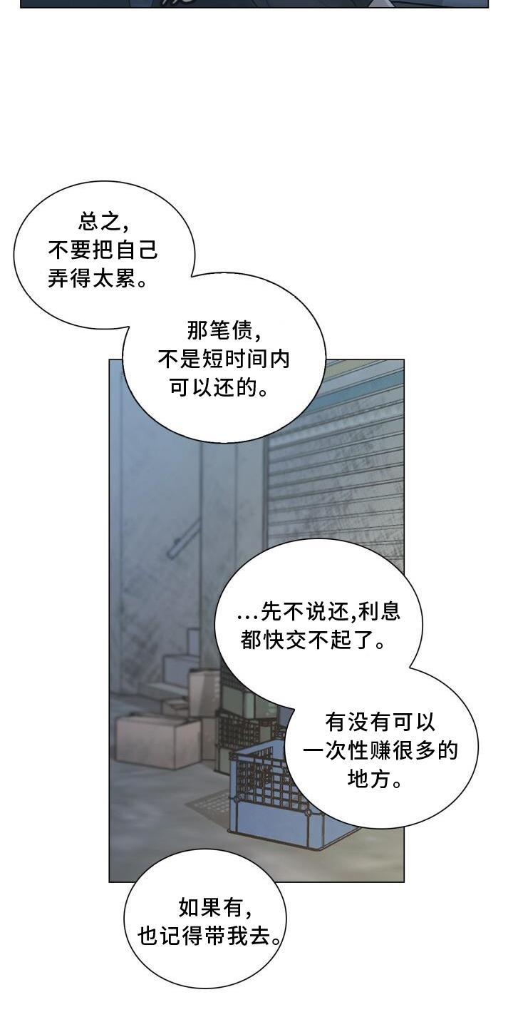 第24话 聊天 第 8 页
