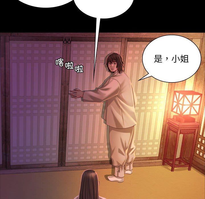 第18话 第 91 页