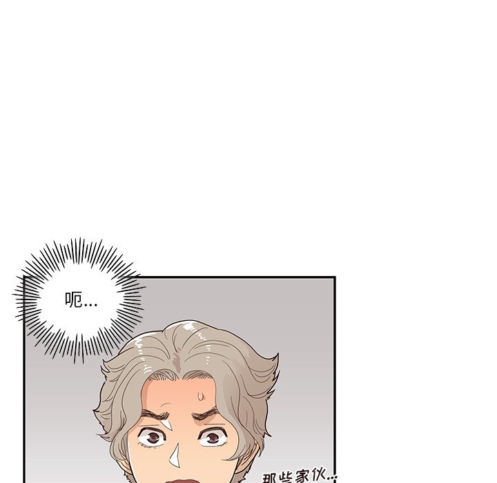 第120话 第 50 页