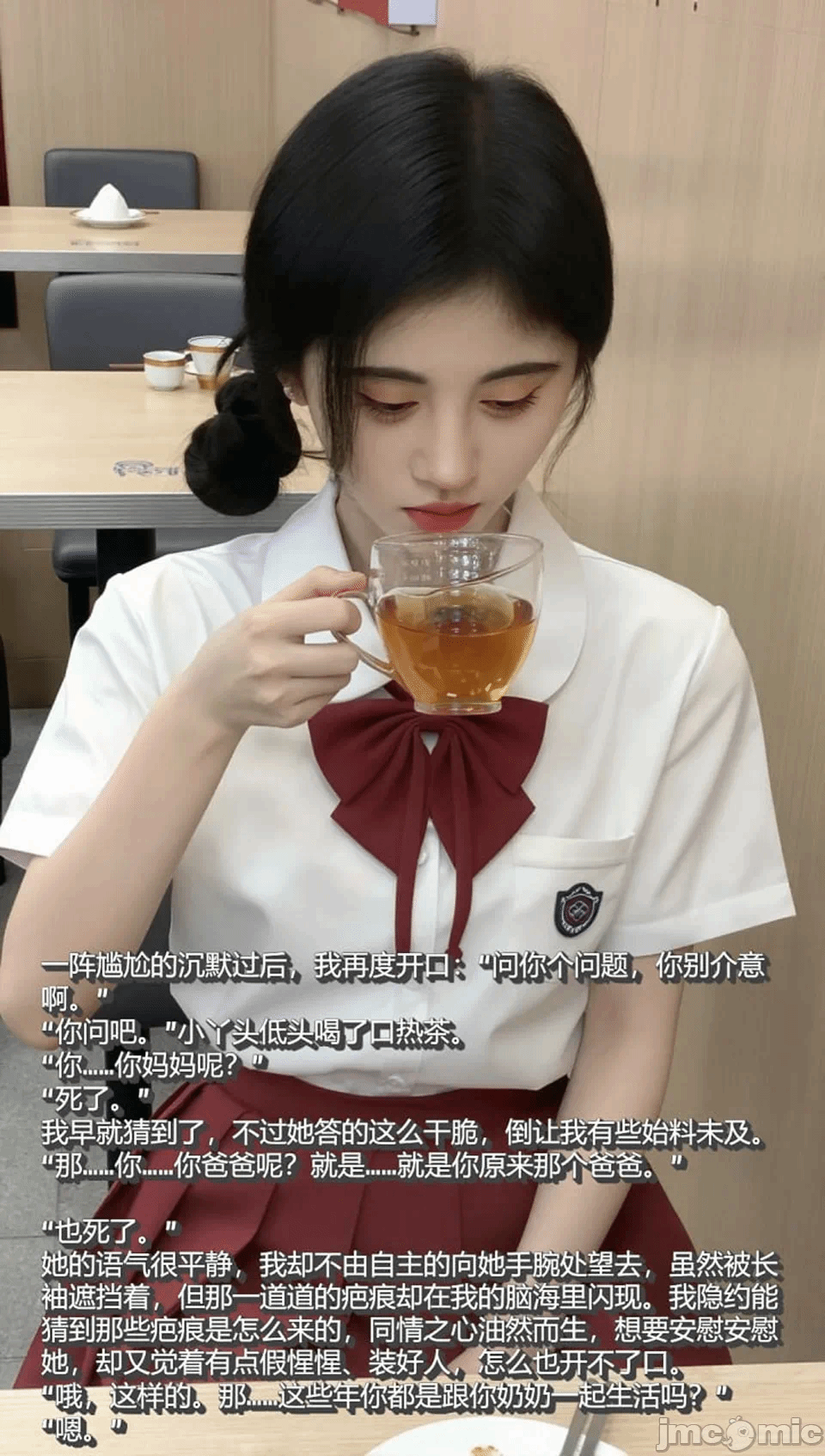 第一话 第 152 页