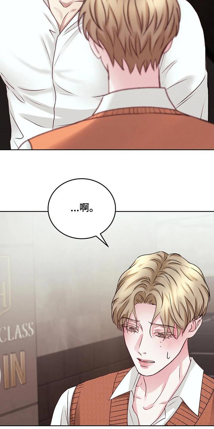 第40话 有些事情 第 15 页