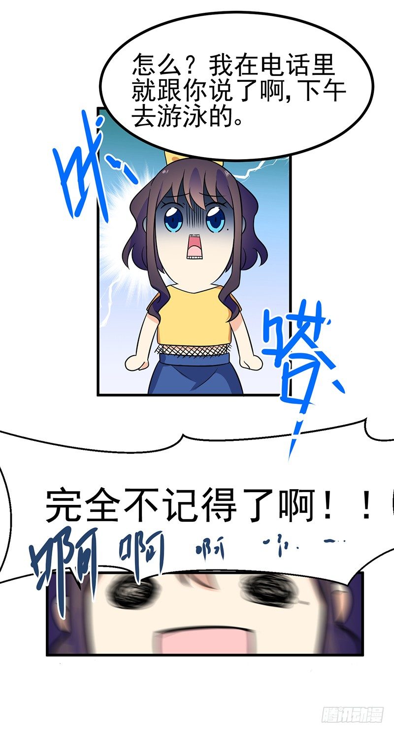 停止你的想象 第 25 页