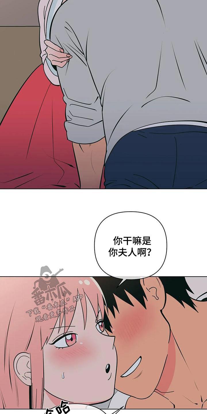 第82话 奇怪的话 第 7 页