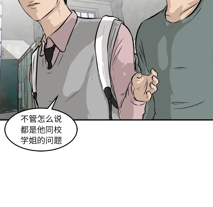 第26话 第 93 页
