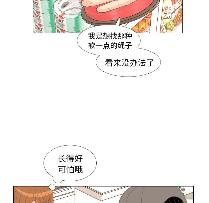 第13话 第 70 页