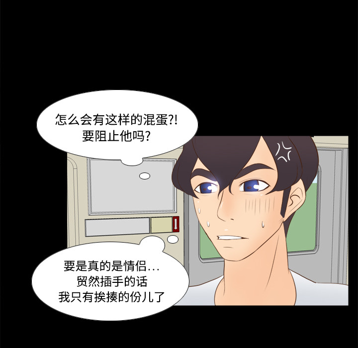 第12话 第 86 页