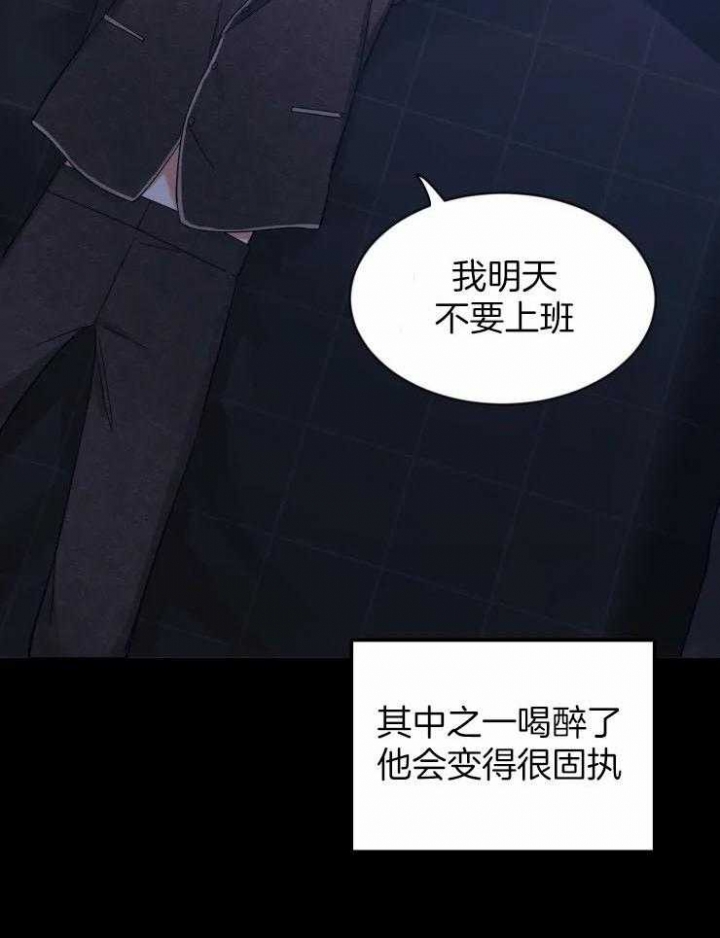 第90话 禽兽 第 4 页