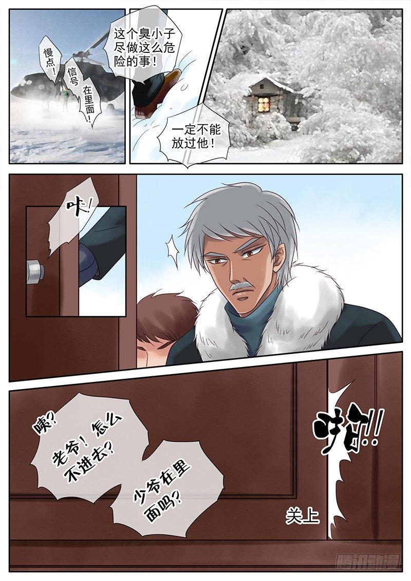 56 完结篇 第 8 页