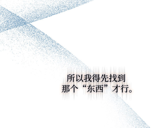 第36话 深情的误答 第 53 页