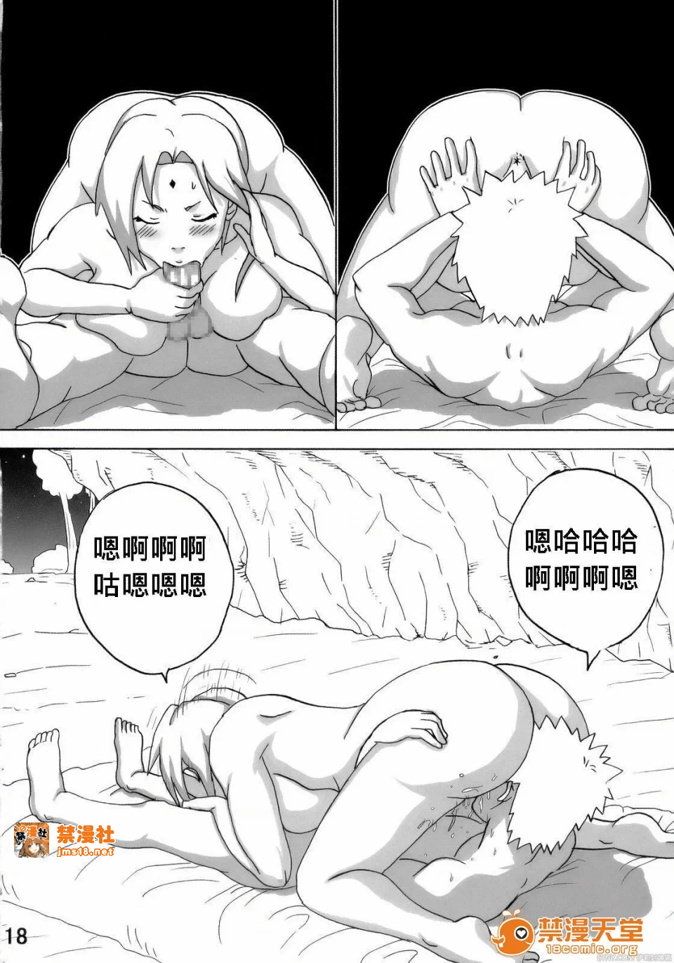 第一话 第 19 页