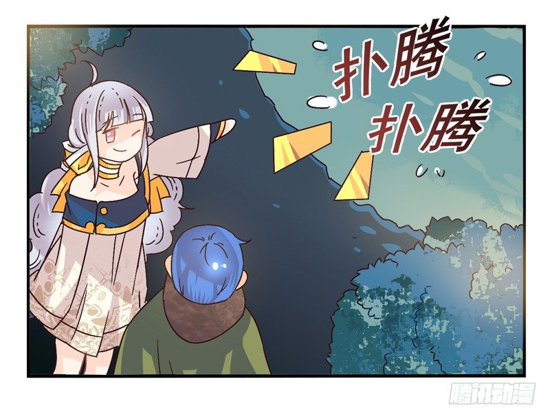第44话：四叶草面具01 第 13 页