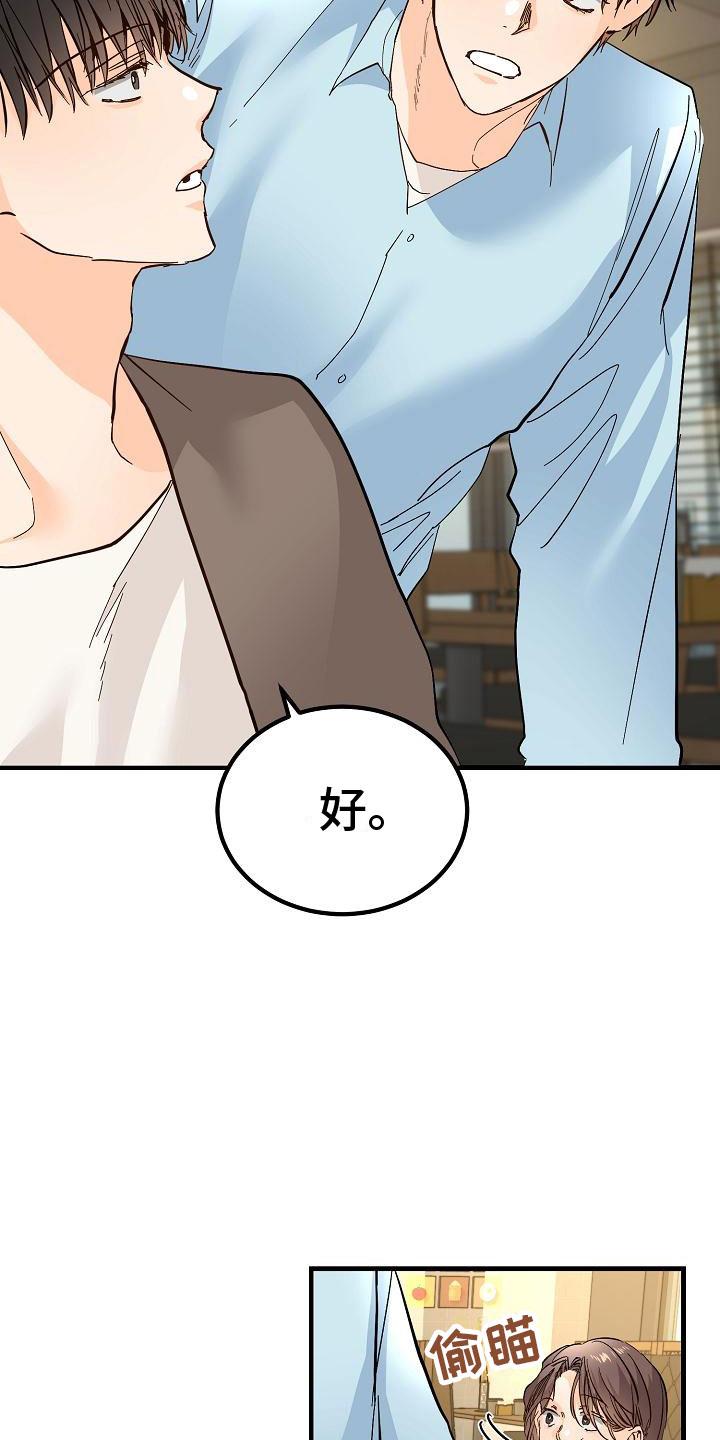 第18话 去我家 第 19 页