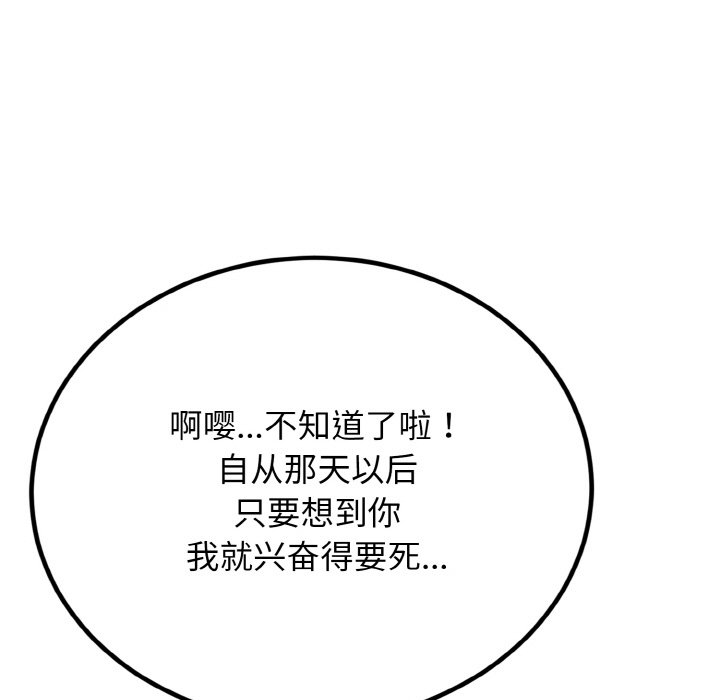 第7话 第 90 页