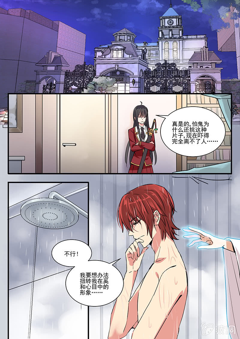 情人节番外 第 6 页