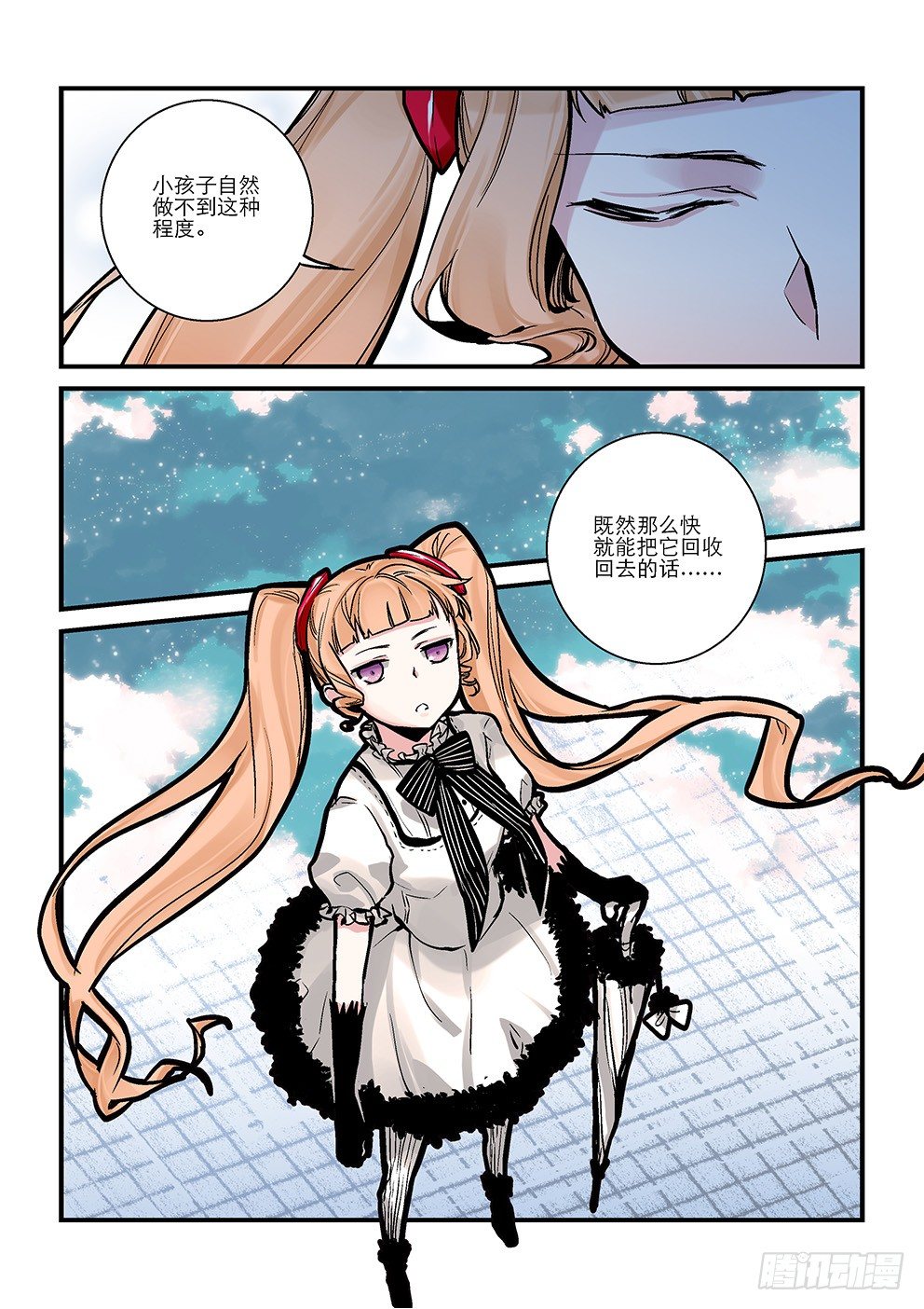 十九星：“杏” 第 8 页