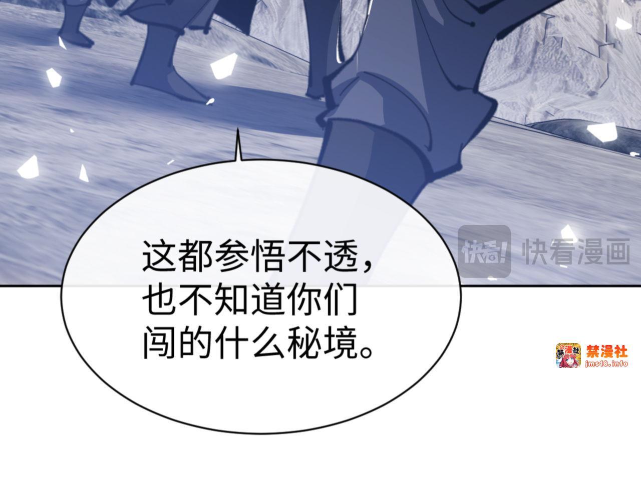 第67话 当舔狗面调戏圣女 第 61 页