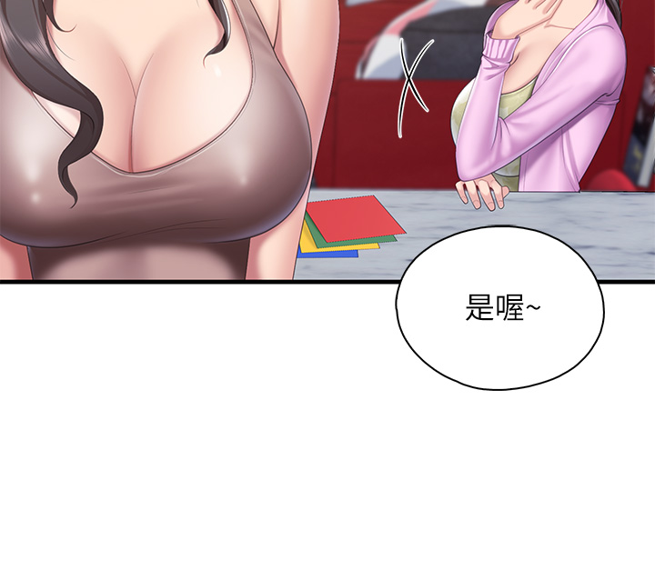 第28话 - 跟我姐打炮爽吗? 第 35 页