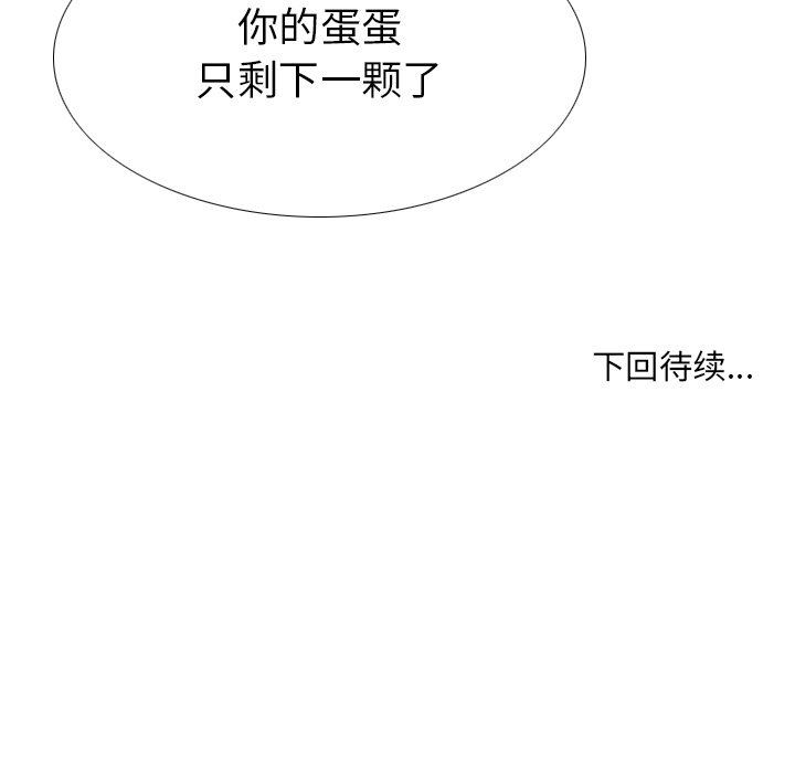 第33话 第 95 页
