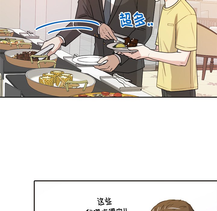第30话 第 17 页